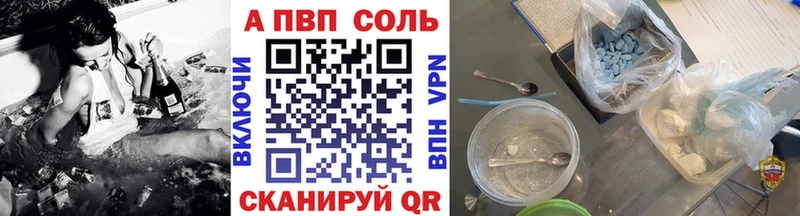 Alfa_PVP VHQ Купить Балтийск