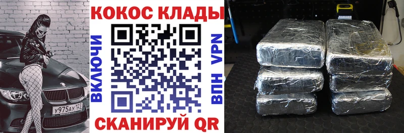 КОКАИН FishScale  Купить  Балтийск 