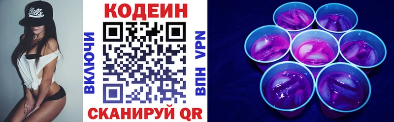 Купить где  Балтийск  Кодеин напиток Lean (лин) 