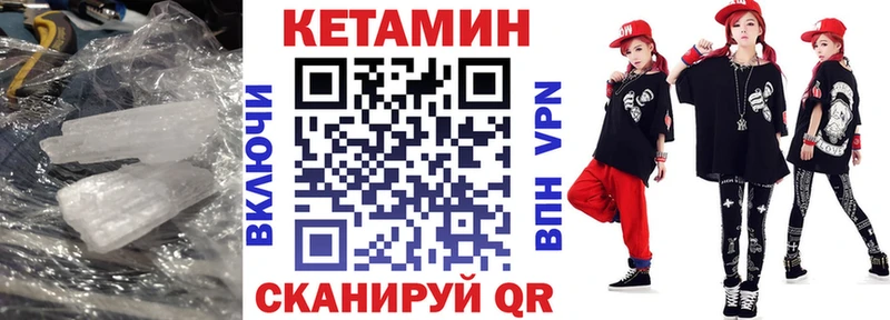 Кетамин VHQ  Купить  Балтийск 