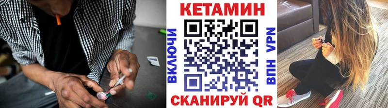 Кетамин VHQ Балтийск