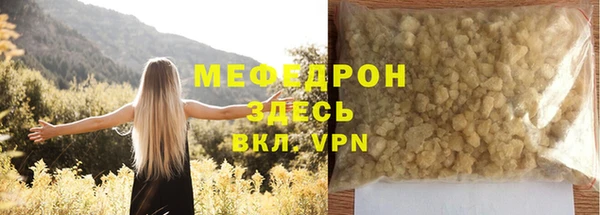 мефедрон Гусь-Хрустальный