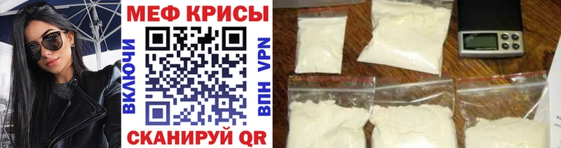 Купить где  Балтийск  МЕФ мука 