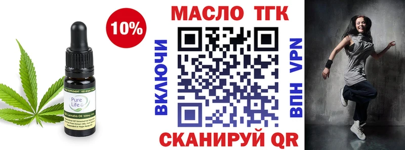 ТГК вейп с тгк Балтийск